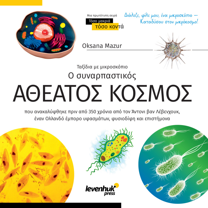 LEVENHUK Mondo invisibile. Libro educativo [GR] #77903
