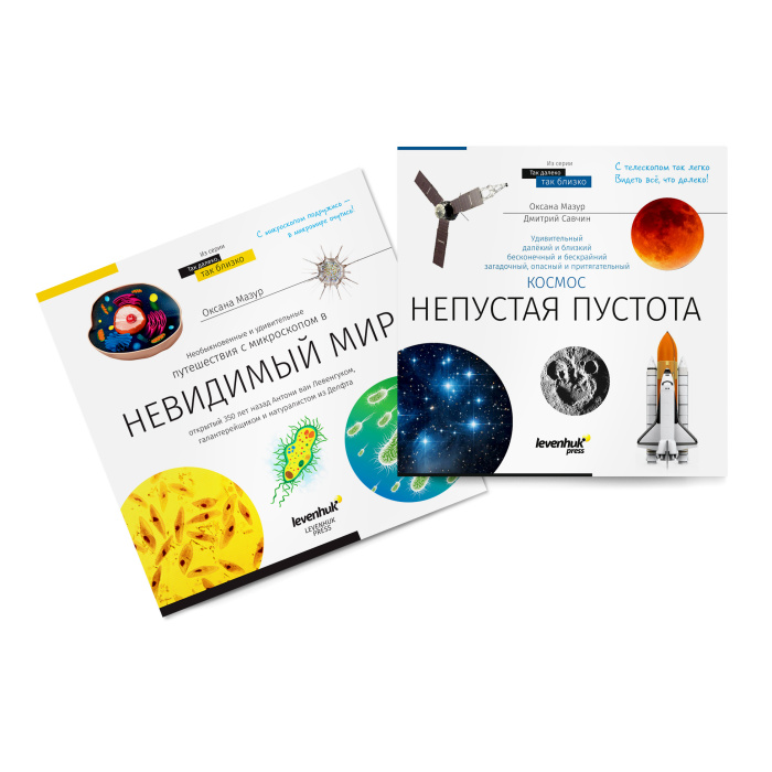 Espacio y microcosmos. Libro educativo en 2 volúmenes [RU] #78639